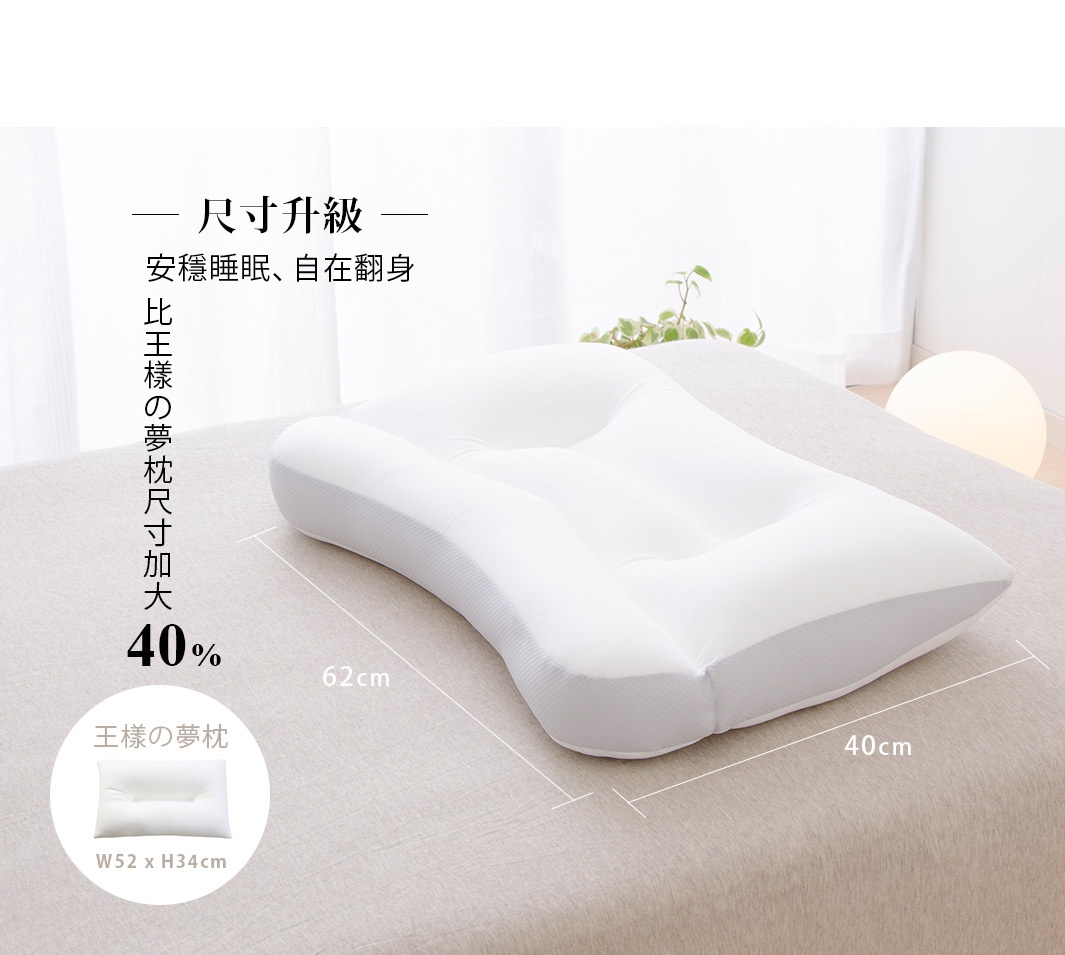 一張白色枕頭，其表面有凹陷設計，側邊為淺灰色網格材質，平躺在米色床上，枕頭尺寸標示為 62cm x 40cm。