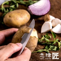 Nude+ / Peeling knife 削皮刀