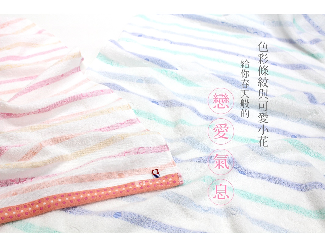 今治小花毛巾，兩色。左側為粉色、橘色、黃色細條紋，搭配粉色滾邊及白色圓點裝飾。右側為藍色、綠色、紫色細條紋。