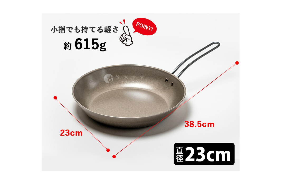 一張輕量化鐵製平底鍋的產品照，鍋面呈金色壓紋質感，配有細長金屬手柄。圖片標示鍋身直徑為23公分，含手柄總長度為38.5公分，重量約615公克，強調輕盈好拿的特性。