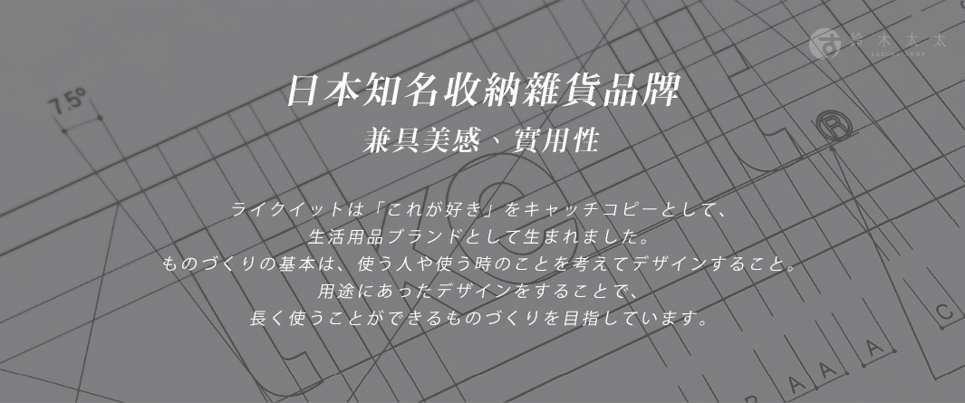 灰色背景上，有著線條和文字的設計圖。上方有日文標誌「SUZUKI SHOP」。