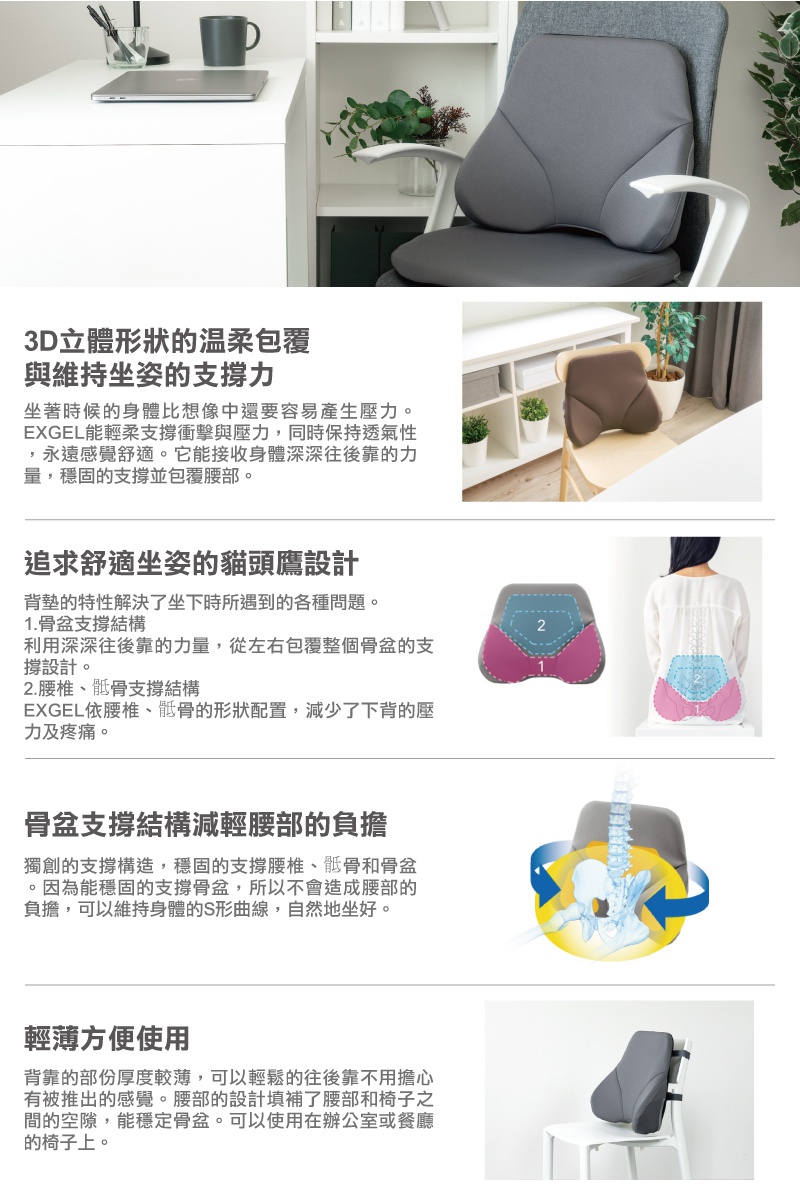 THE OWL 貓頭鷹基本款背墊，灰色織物材質，符合人體工學的 3D 立體設計，能支撐腰部與骨盆，提供舒適坐姿。