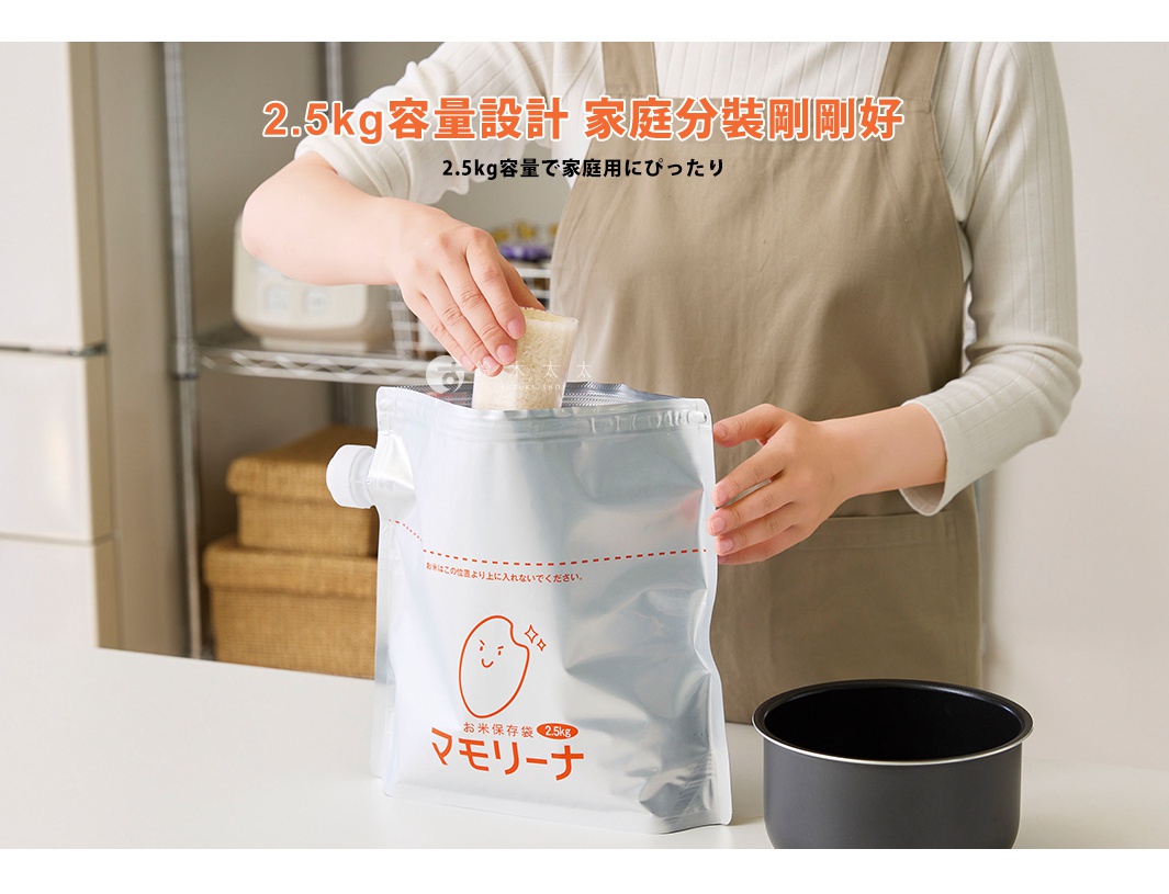 一位穿著圍裙的女性站在白色檯面後方，正將一杯米倒入一個銀色的COGIT品牌2.5公斤裝真空米保鮮袋中，袋子上有可愛的米粒圖案與日文說明，旁邊放著一個黑色的電鍋內鍋。