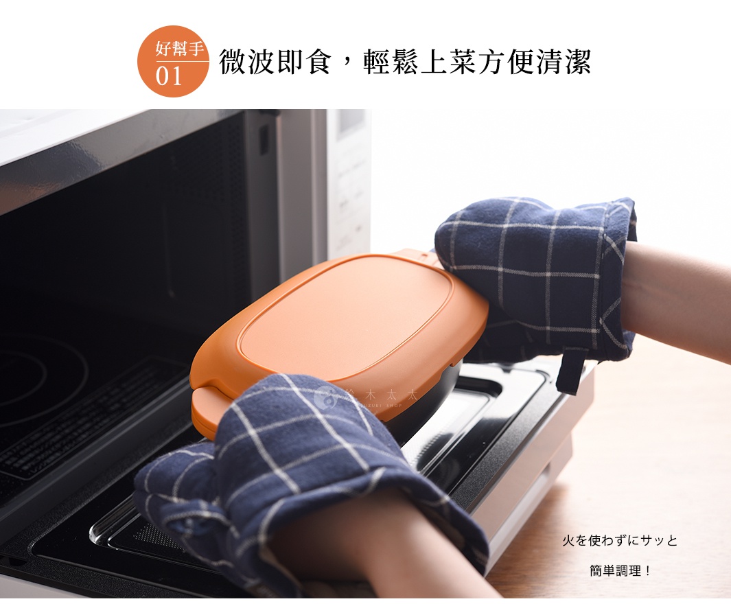 一雙隔熱手套正從微波爐中取出一個橙色的帶蓋料理盒