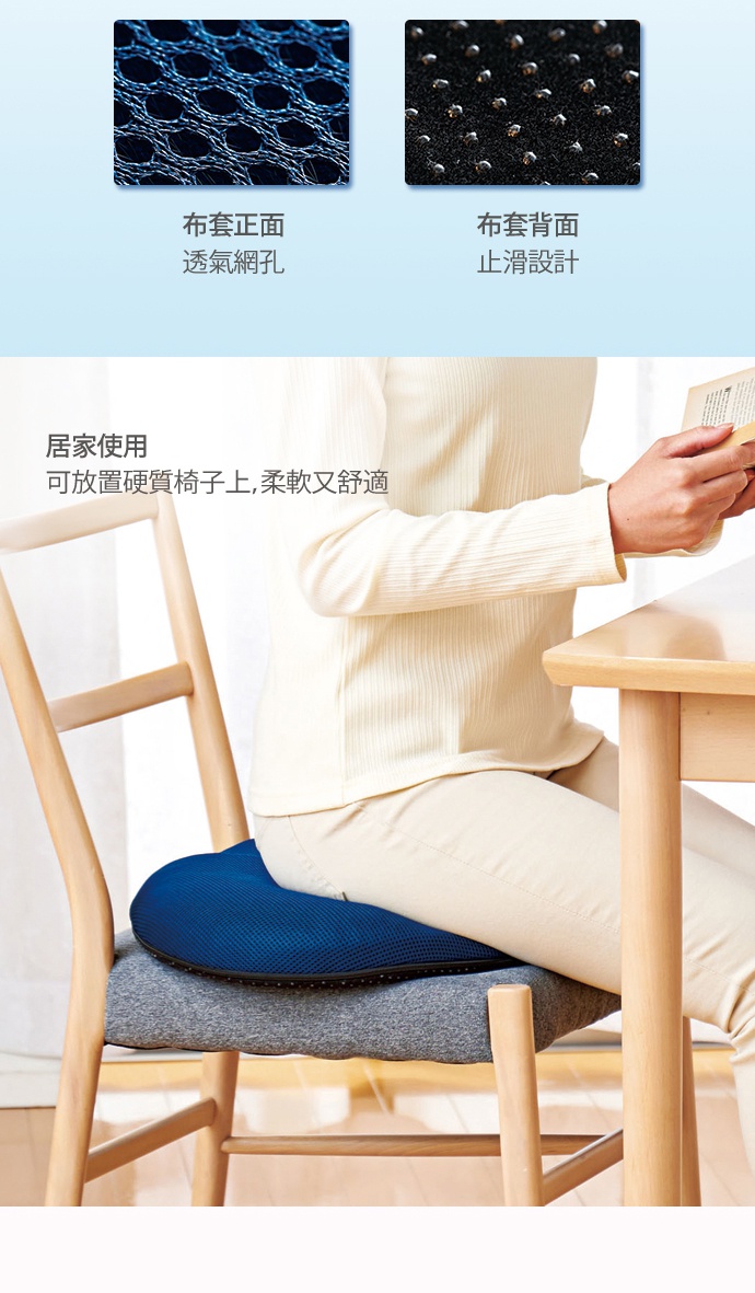 藍色網狀布套的圓形蜂巢式冷凝膠坐墊，置於灰色布面椅子上，布套正面為透氣網孔，背面有止滑設計。