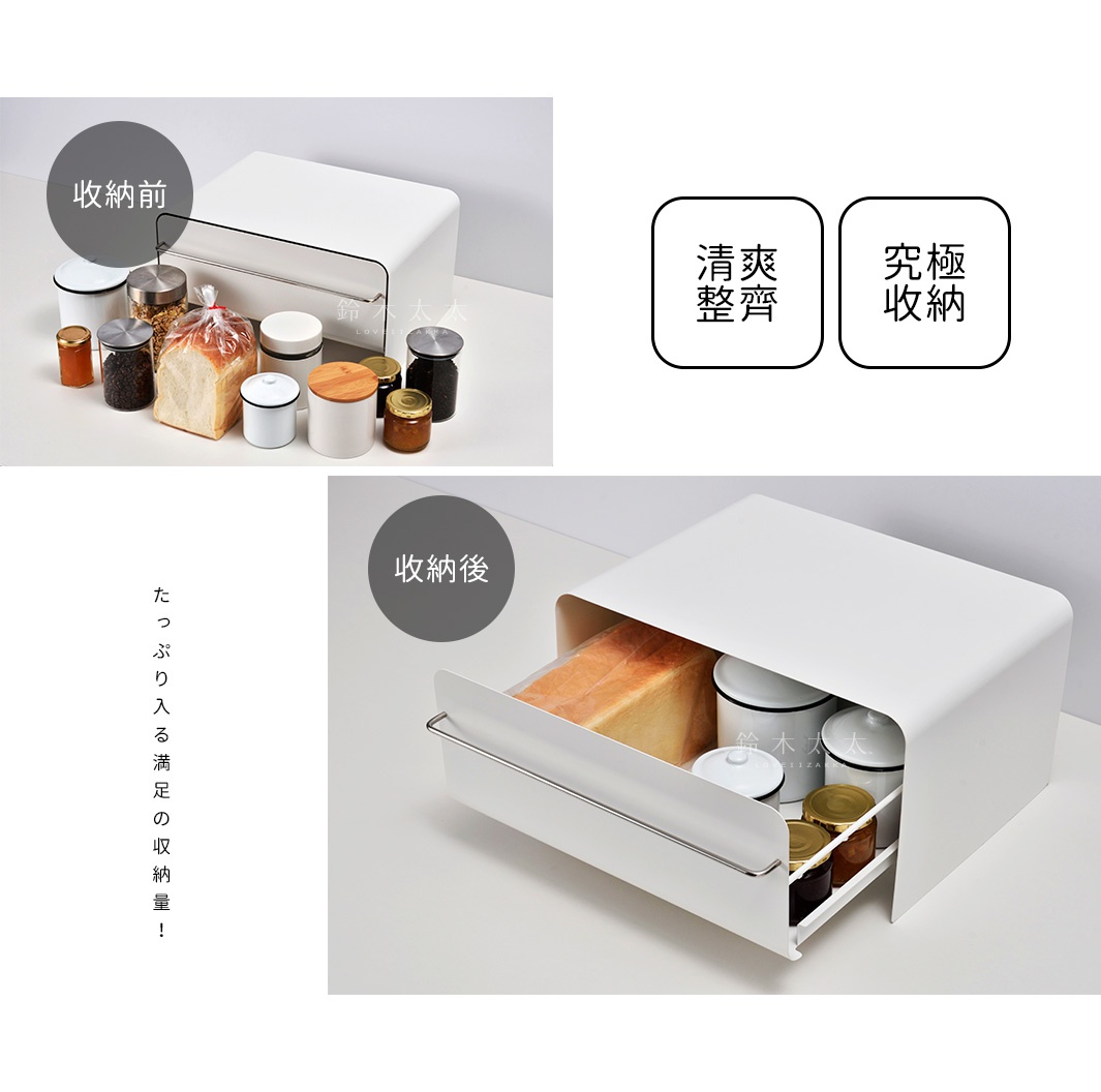 白色抽屜式收納櫃，內部收納有吐司、罐子等物品，櫃子採用簡約設計，材質為塑膠。