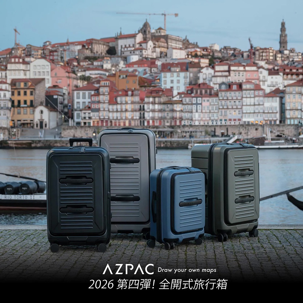 在波多河畔的石板路上，四個不同顏色與尺寸的AZPAC行李箱一字排開，背後為歐洲風格的層疊建築景觀。行李箱外觀呈現硬殼溝槽設計，分別為黑色、灰色、藍色與橄欖綠，並配有滾輪與拉桿，下方文字標示著AZPAC品牌名稱及2026年全開式旅行箱系列產品訊息。