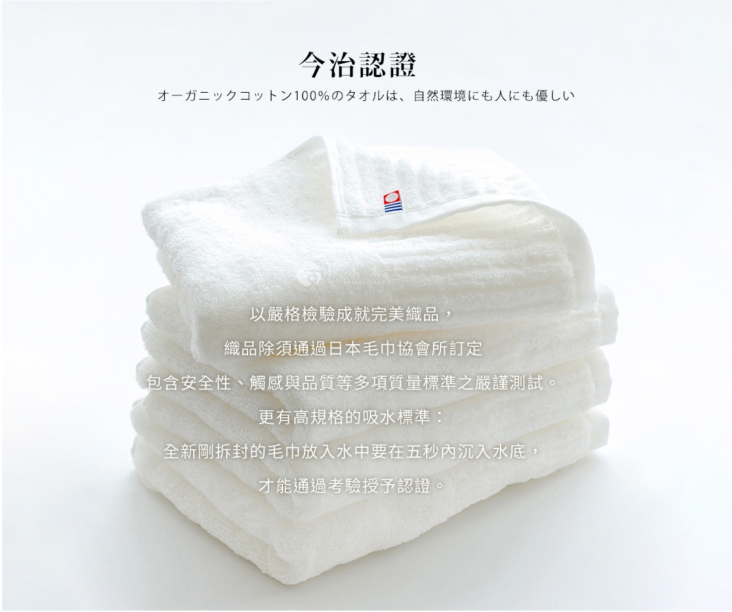 疊放的白色 RIB 今治長毛柔暖速乾直紋毛巾，毛巾表面有細膩的直紋紋理，頂部毛巾上繡有藍白色的小標誌。