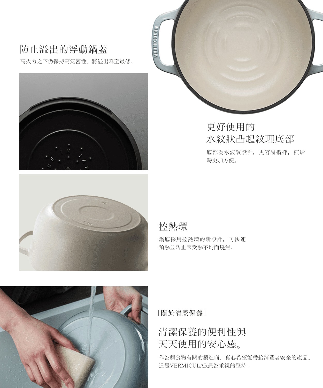 關於清潔保養的便利性與天天使用的安心感，身為與食物有關的製造商，真心希望能帶給消費者安全。