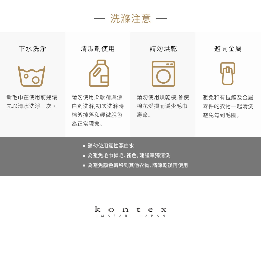 QULM 棉麻混紡包頭巾洗滌注意事項：圖示說明了下水洗滌、清潔劑使用、請勿烘乾、避開金屬的四項建議。