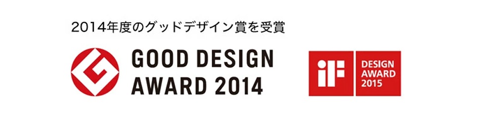 2014年度GOOD DESIGN AWARD及iF DESIGN AWARD 2015獎項標誌。
