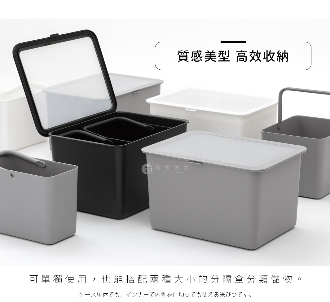 如題所示，圖中展示了三個簡約風格的收納盒，其中一個黑色收納盒的蓋子是打開的，裡面有兩個分隔空間，另外兩個灰色和白色的收納盒蓋子都是蓋上的，展現了其高效收納的特點。