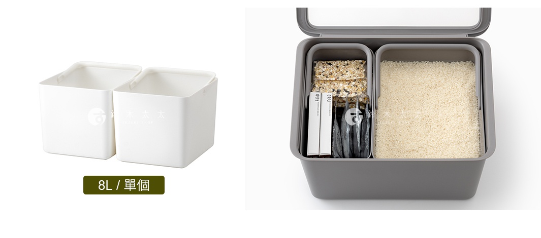 兩種白色收納盒，右側為一個灰色收納盒，內有兩個分隔，左側分隔裝有餅乾和調味料包，右側分隔裝有米飯，標籤為8L/單個