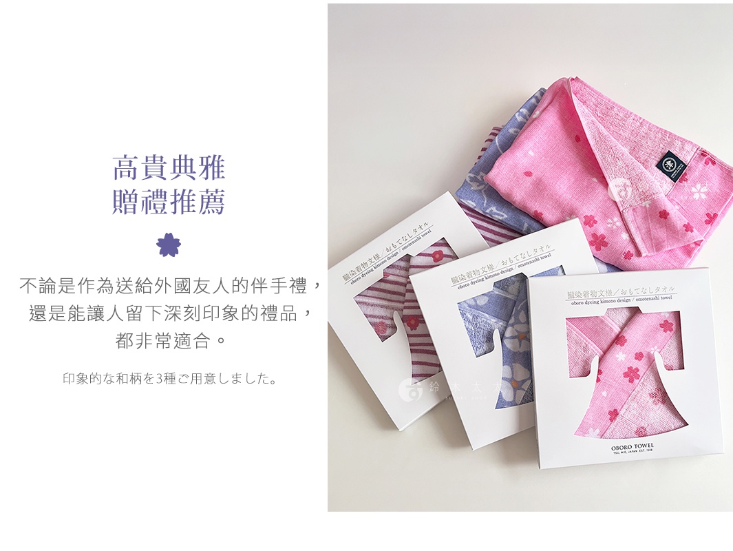 高貴典雅 贈禮推薦 不論是送給外國友人的伴手禮，還是能讓人留下深刻印象的禮品，都非常適合。印象的な和柄を3種ご用意しました。