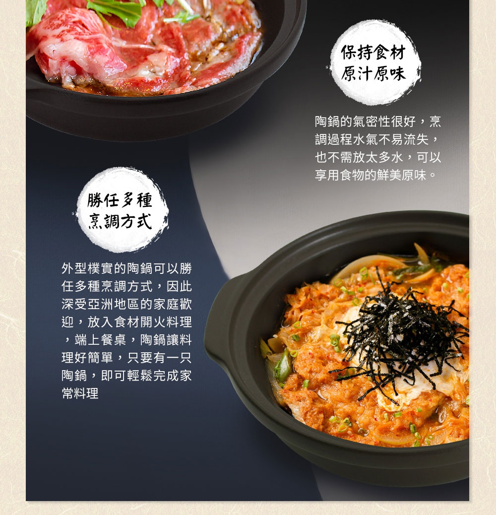 黑色灰色的直火系列陶板鍋/懷石鍋，鍋身呈現霧面質感，裝有燉煮的韓式料理，上方撒有海苔絲。