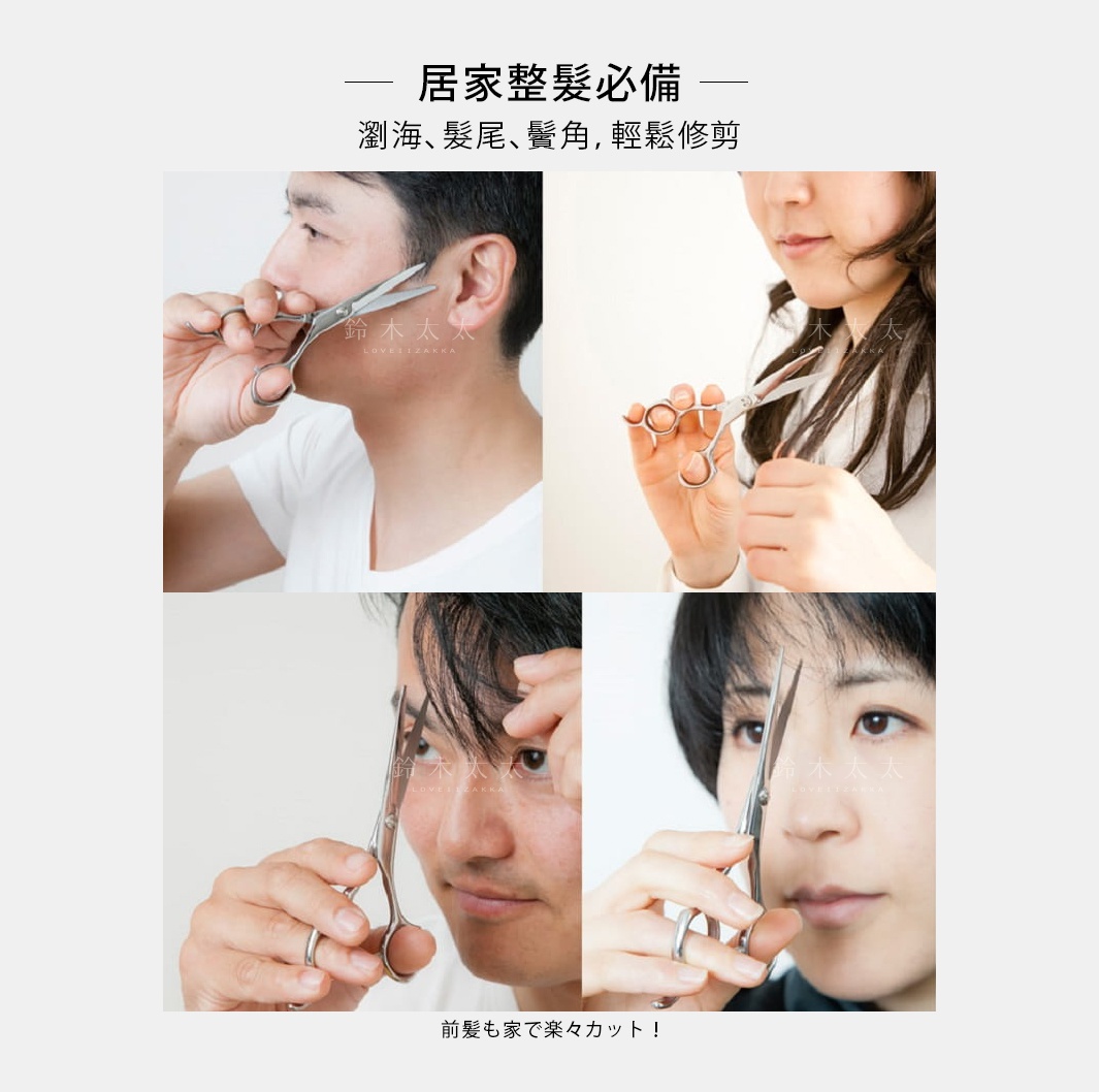 四張圖片展示四位不同人士使用鍛造不鏽鋼理髮平剪刀修剪頭髮的局部特寫。剪刀為銀色不鏽鋼材質，設計簡潔。