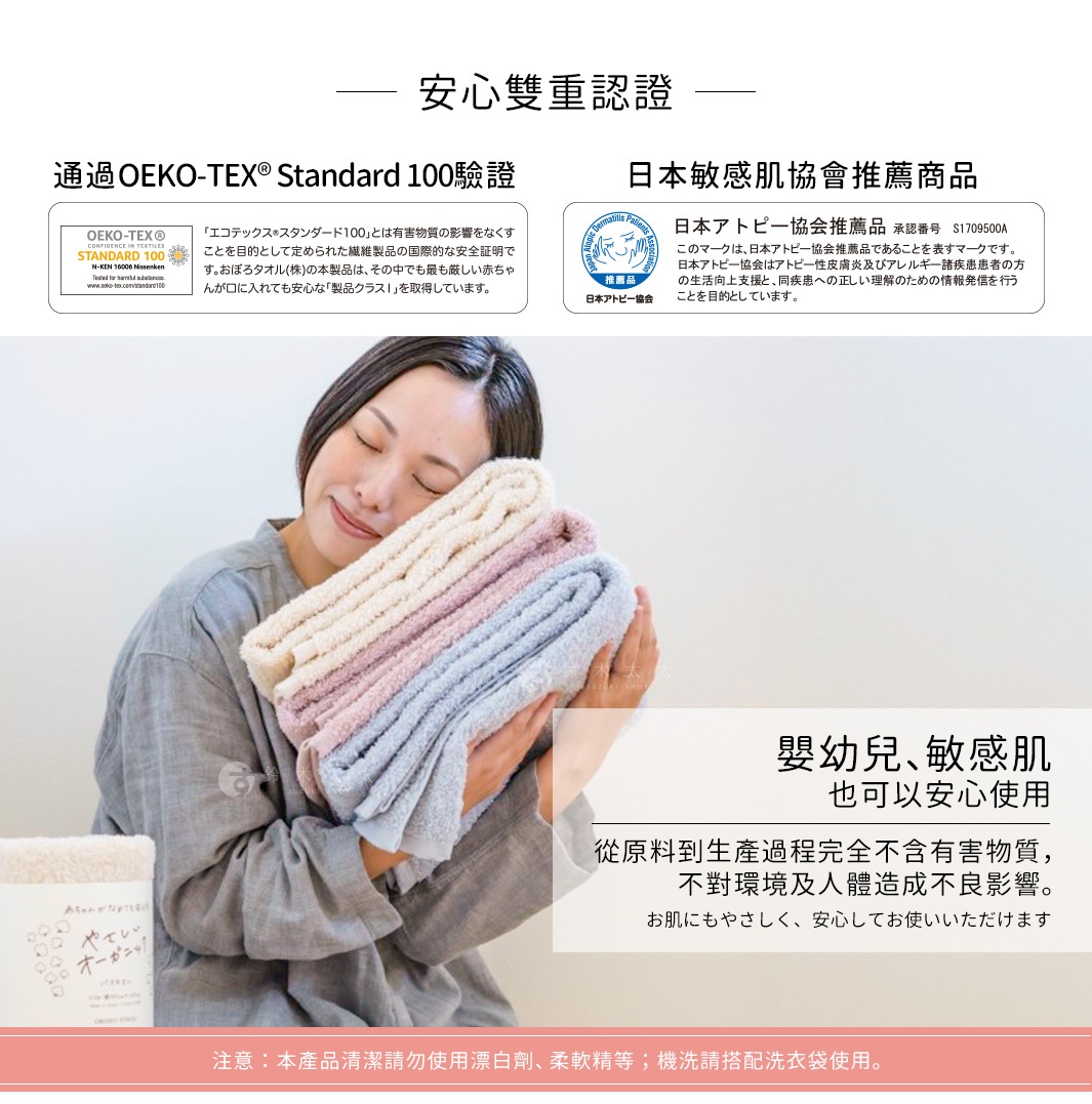 一位女性抱著三條疊放的有機棉毛巾，分別為米白色、淡粉色和淺藍色，毛巾質地柔軟。