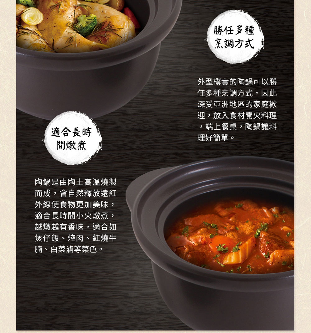 褐白色陶鍋，內有燉煮的牛肉料理，鍋身呈現深灰色，具有雙蓋設計，適合長時燉煮。