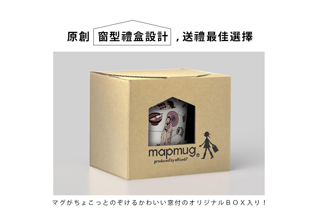 mapmug手繪地圖馬克杯，以東京篇為主題，印有日式和服女子、和傘、食物圖案及散步的貓咪，杯身為白色，置於牛皮紙材質的展示盒中，盒子上開有窗戶，可見杯子圖案。