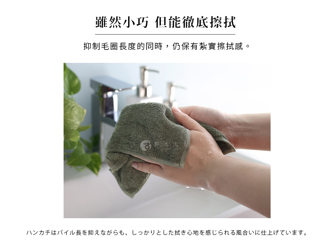 日本桃雪飯店迷你手帕，手感柔軟，能徹底擦乾。