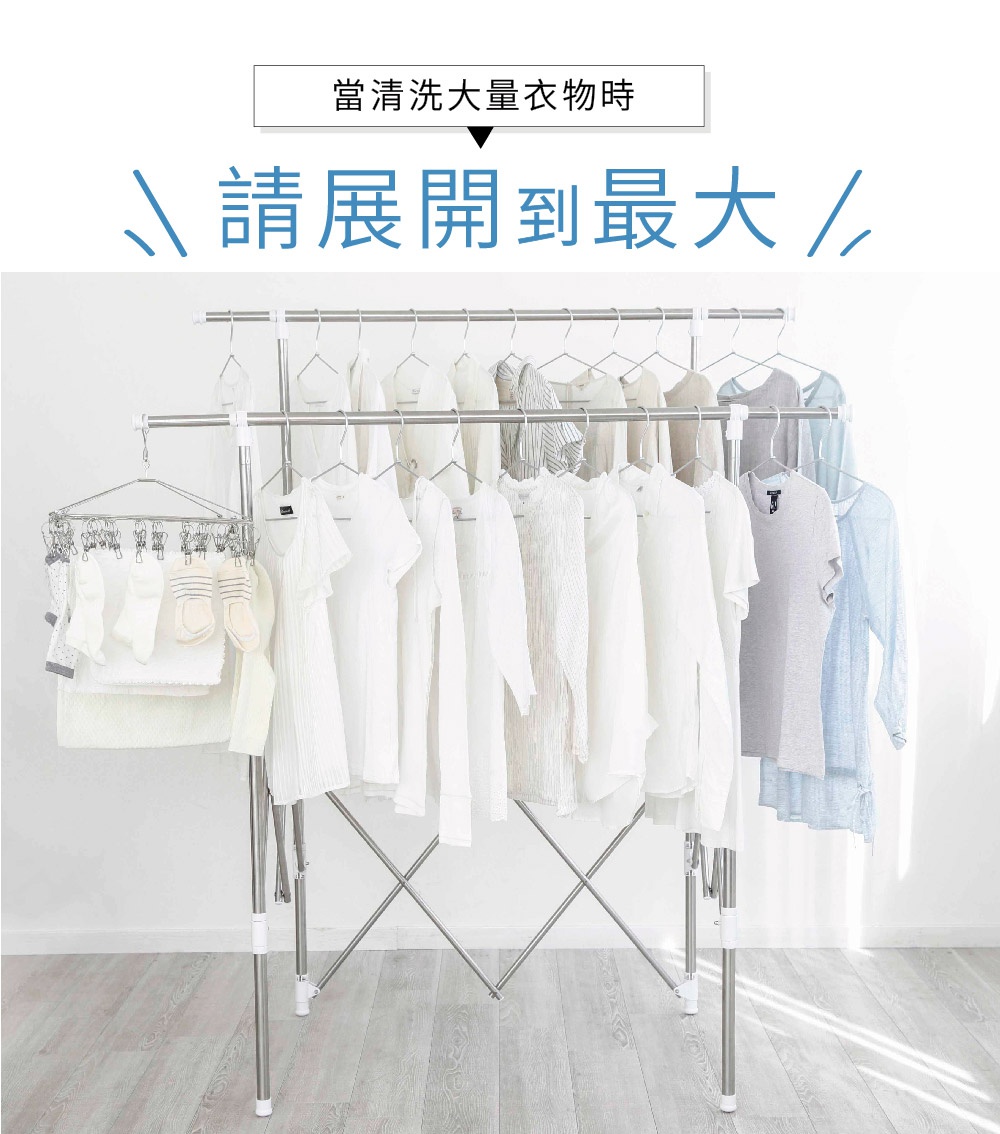 雙桿不鏽鋼曬衣架，掛有大量白色及灰色衣物，左側掛有附夾子的曬衣網。