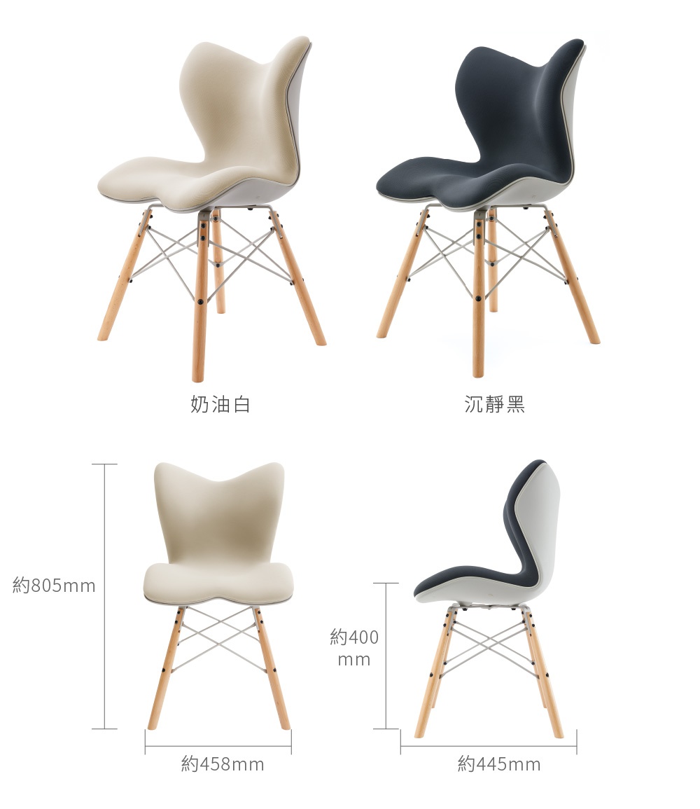 Chair PM 健康護脊座椅雲感款，有奶油白與沉靜黑兩色。座椅外型呈S型，椅面為布藝材質，椅腳為木質與金屬支架。圖片包含座椅的正面、側面及尺寸標示。