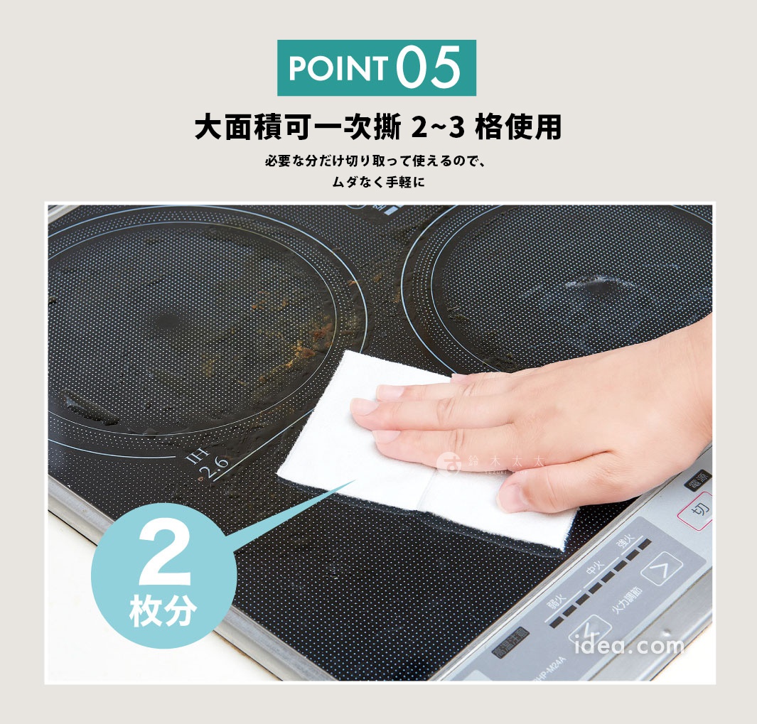 一張展示可撕式捲筒清潔巾的產品宣傳圖，圖片上方標示大面積可一次撕取 2 到 3 格使用，下方照片顯示一隻手拿著兩片清潔巾，正在擦拭電磁爐上的油污，強調產品能根據清潔需求自由裁切使用，便利且不浪費。