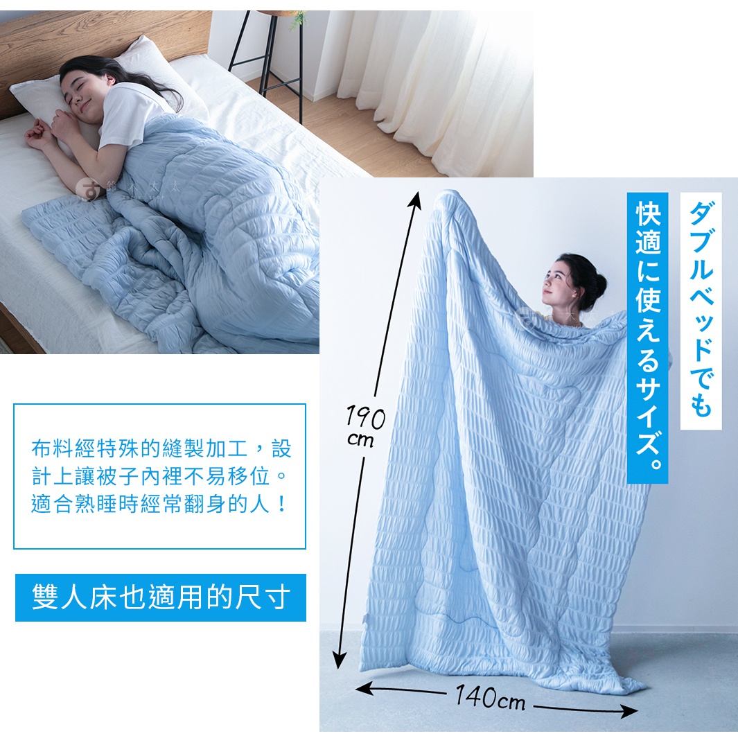 Nelture 涼爽夏夜舒眠單人被，淺藍色，表面有細緻的菱格紋路，輕盈透氣。圖片顯示被子尺寸約 140 x 190 公分，適合單人或雙人床使用。