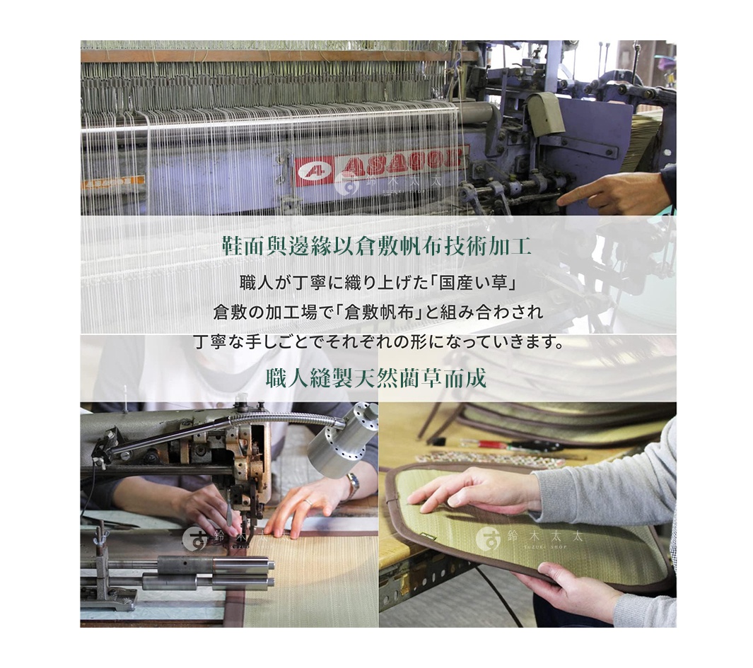 倉敷藺草透氣室內拖鞋 M，鞋面與邊緣採用倉敷藺草編織，搭配褐色包邊，展現職人手工編織的細膩質感。