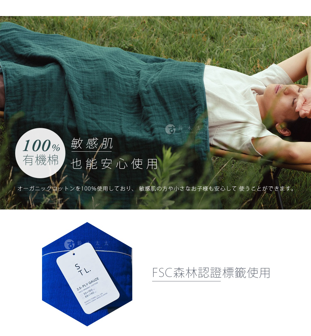 深綠色2.5層紗材質隨身暖毯，覆蓋躺在戶外的男子，暖毯質地柔軟，紋理清晰，旁邊有產品標籤，顯示有機棉材質。
