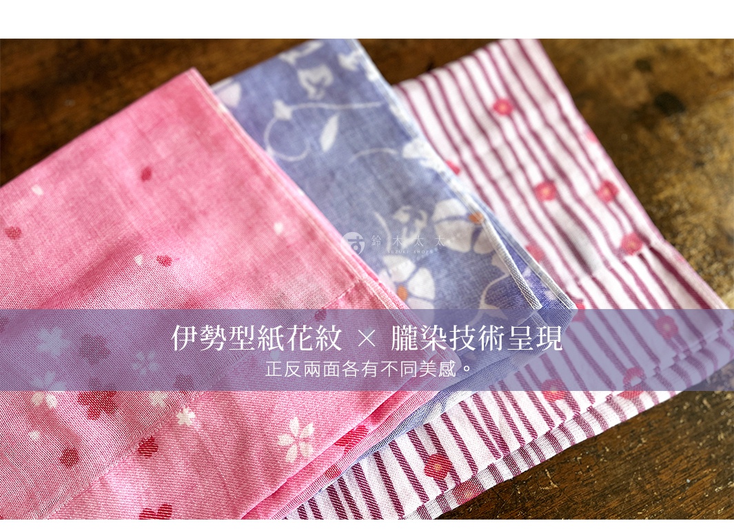 近拍圖片展示了三條粉紅色、淡藍色和紫紅色的日式花紋和條紋紗布毛巾，疊放在一起，紋理清晰可見。