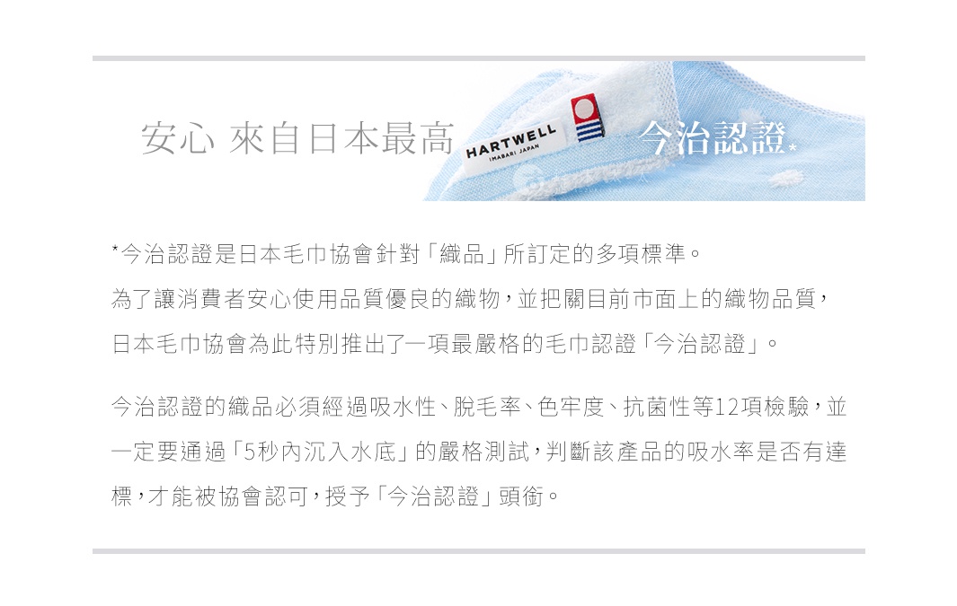 COCO醬今治純棉點點紗布毛巾，淺藍色，柔軟親膚，點點織紋，高品質紗布材質，附有今治認證標籤。