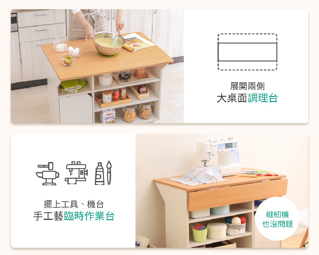 木質檯面的四層置物收納推車，可展開檯面增加使用空間，下方有層架及櫃子，適合廚房或工作室收納。
