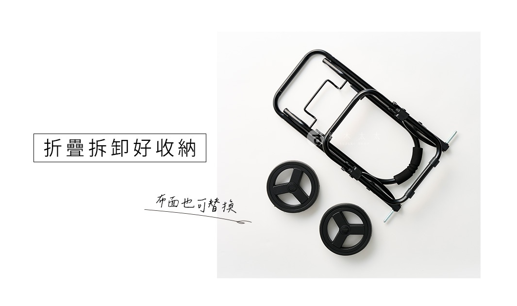 黑色金屬材質的折疊推車與兩個黑色圓形輪子，推車結構可收納，方便攜帶。