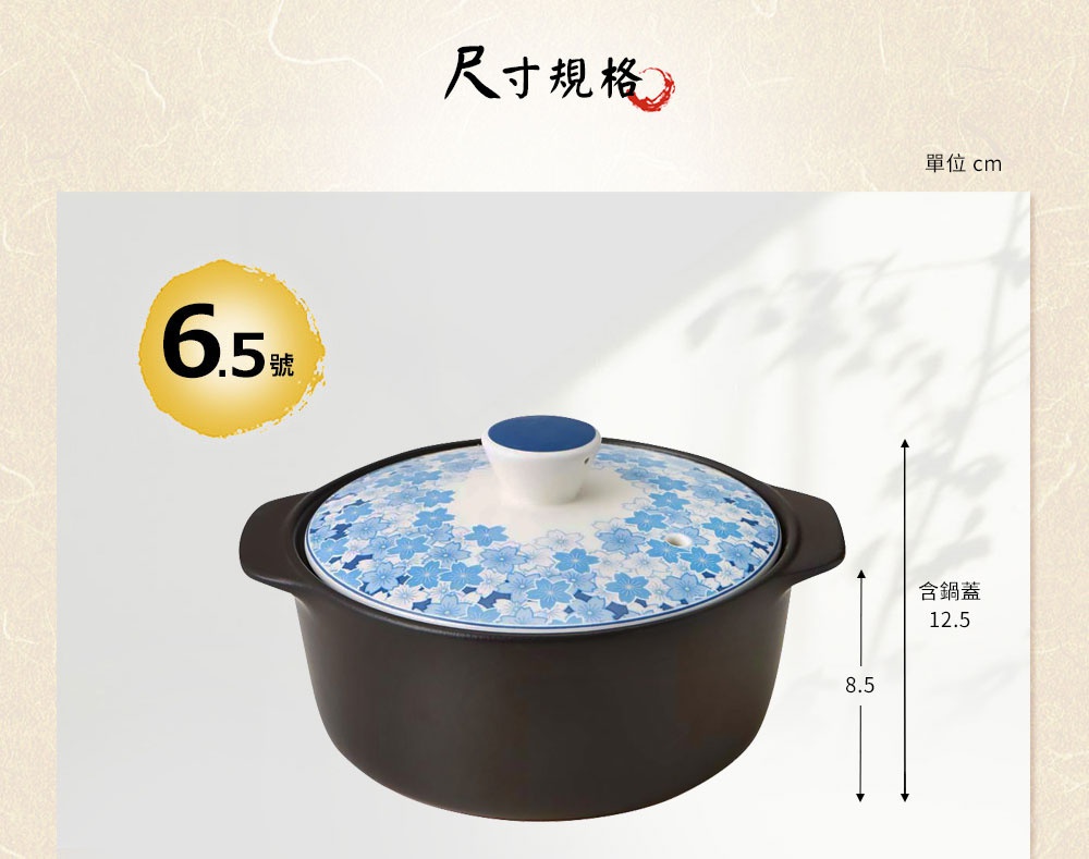 IH系列6.5號耐溫差陶土湯鍋，鍋身為深棕色，鍋蓋為白色，飾有藍色櫻花圖案，鍋蓋中央有藍白色圓形把手。