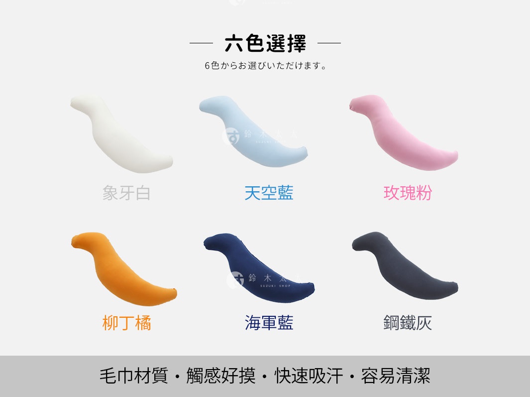 六款兒童抱枕，包括象牙白、天空藍、玫瑰粉、柳丁橘、海軍藍、鋼鐵灰，皆為絨毛材質，觸感柔軟。