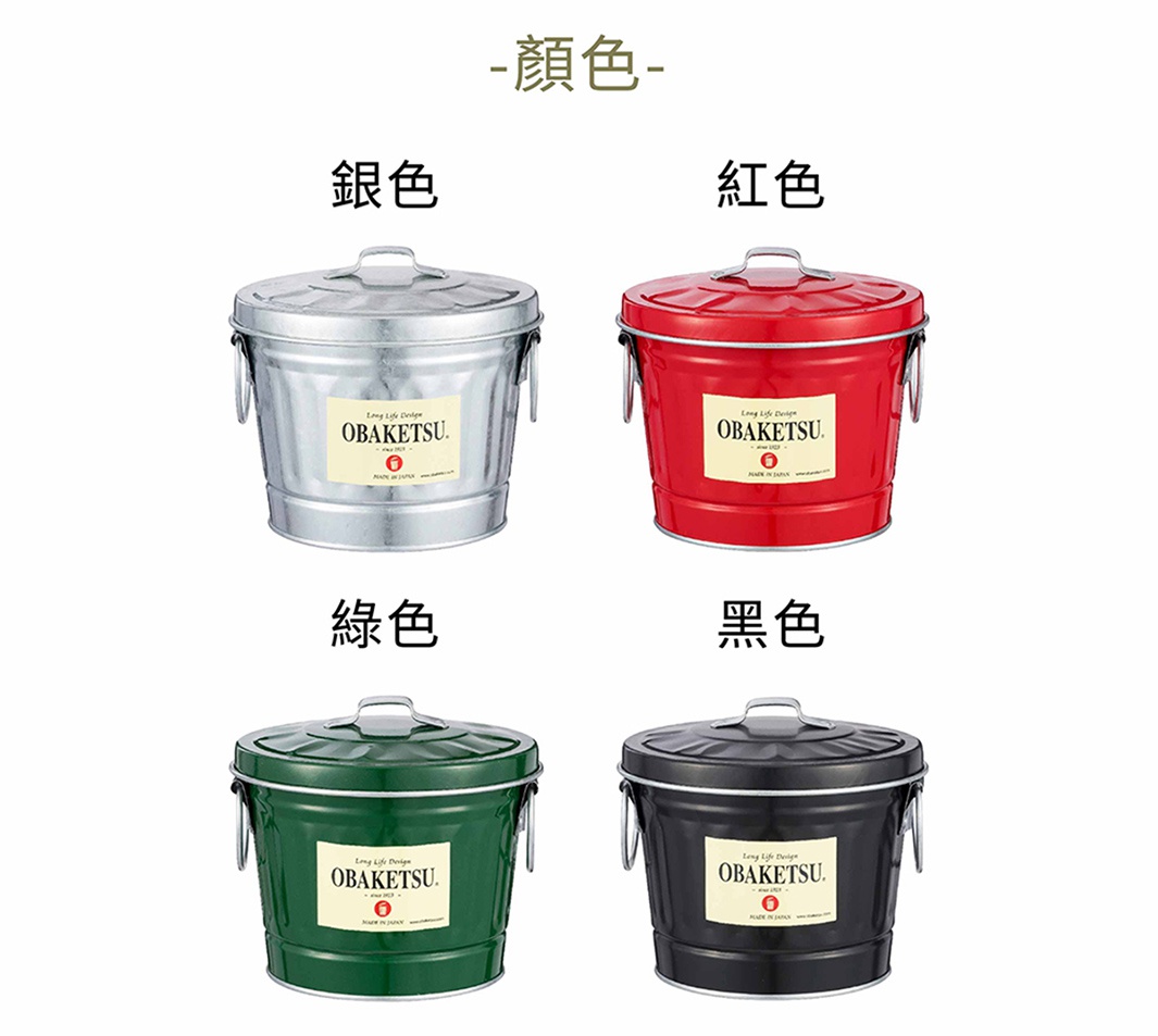 OBAKETSU 手工製多功能迷你桶提供銀色、紅色、綠色和黑色四種顏色選擇