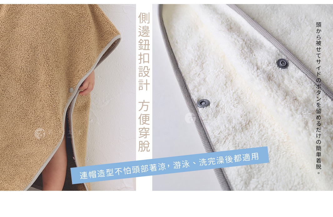 MOCO Q萌熊耳斗篷式連帽浴巾，一面為淺駝色毛絨材質，另一面為米白色絨毛內襯，兩側有按扣設計，邊緣為灰色滾邊。