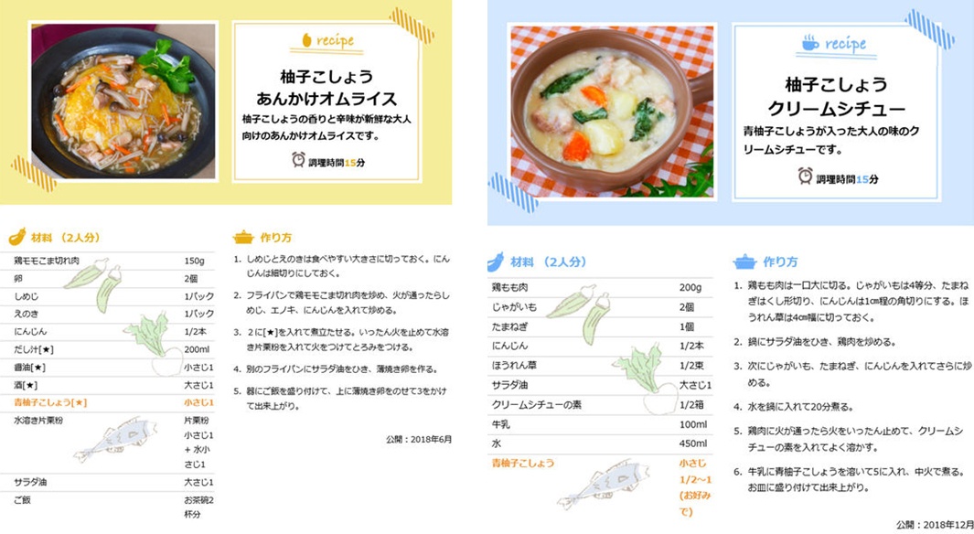 青柚子胡椒奶油燉菜食譜，包含雞肉、馬鈴薯、胡蘿蔔、菠菜等食材，以淺藍色背景和白色文字呈現。