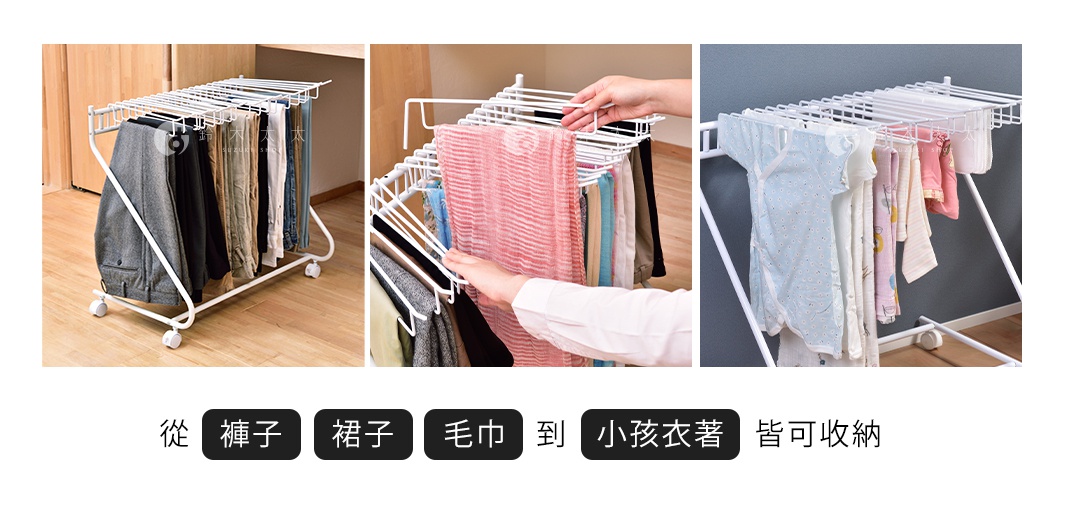 白色金屬製多功能落地移動褲架，可層疊收納多條褲子、裙子、毛巾或小孩衣物，下方設有滾輪方便移動。