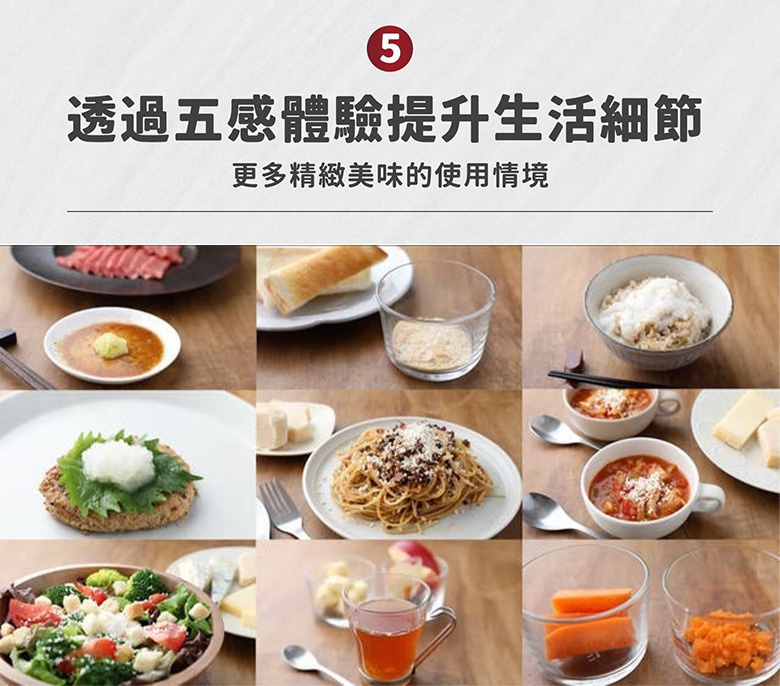 手持式無刀刃磨泥器，可將食材磨成細緻泥狀，用於製作美味料理。