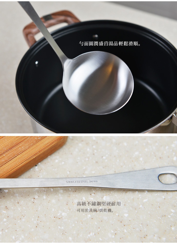 日製不鏽鋼湯杓，銀色，勺面呈圓弧形，勺柄筆直，尾端有掛孔。