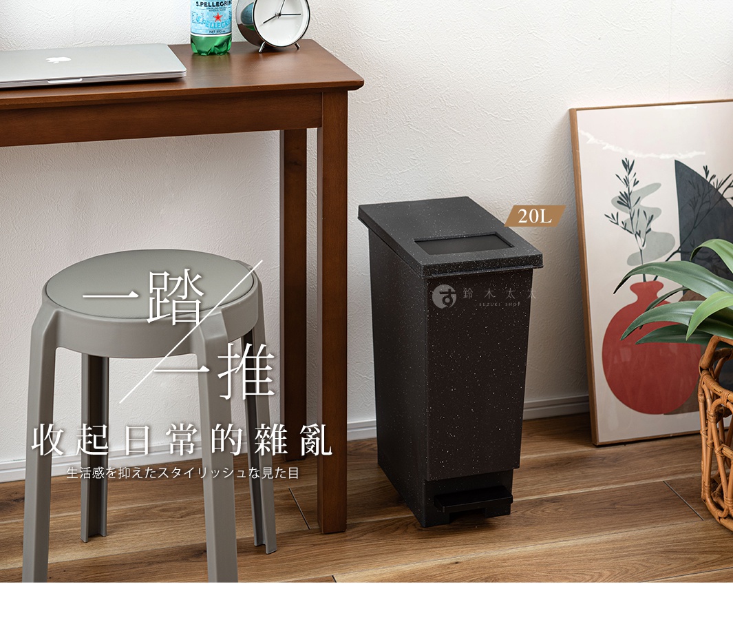 北歐風簡約垃圾桶，黑色，20L容量，附有腳踏板和傾斜式開口蓋。表面帶有白色顆粒紋理，整體呈現現代風格。