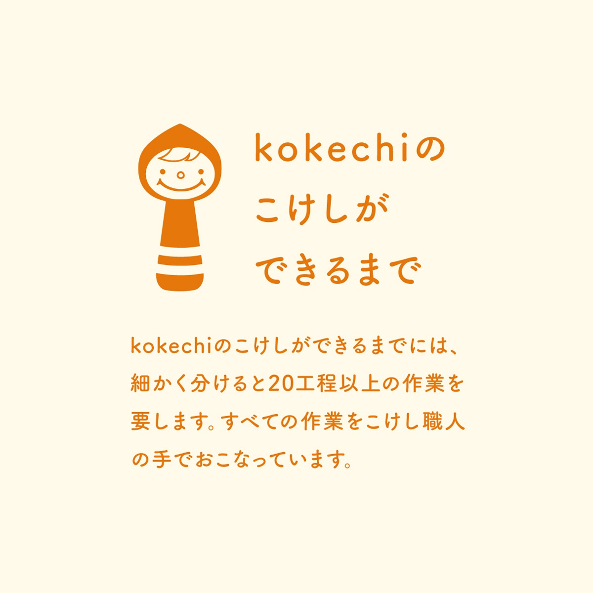 kokechi-kyoutuu_04