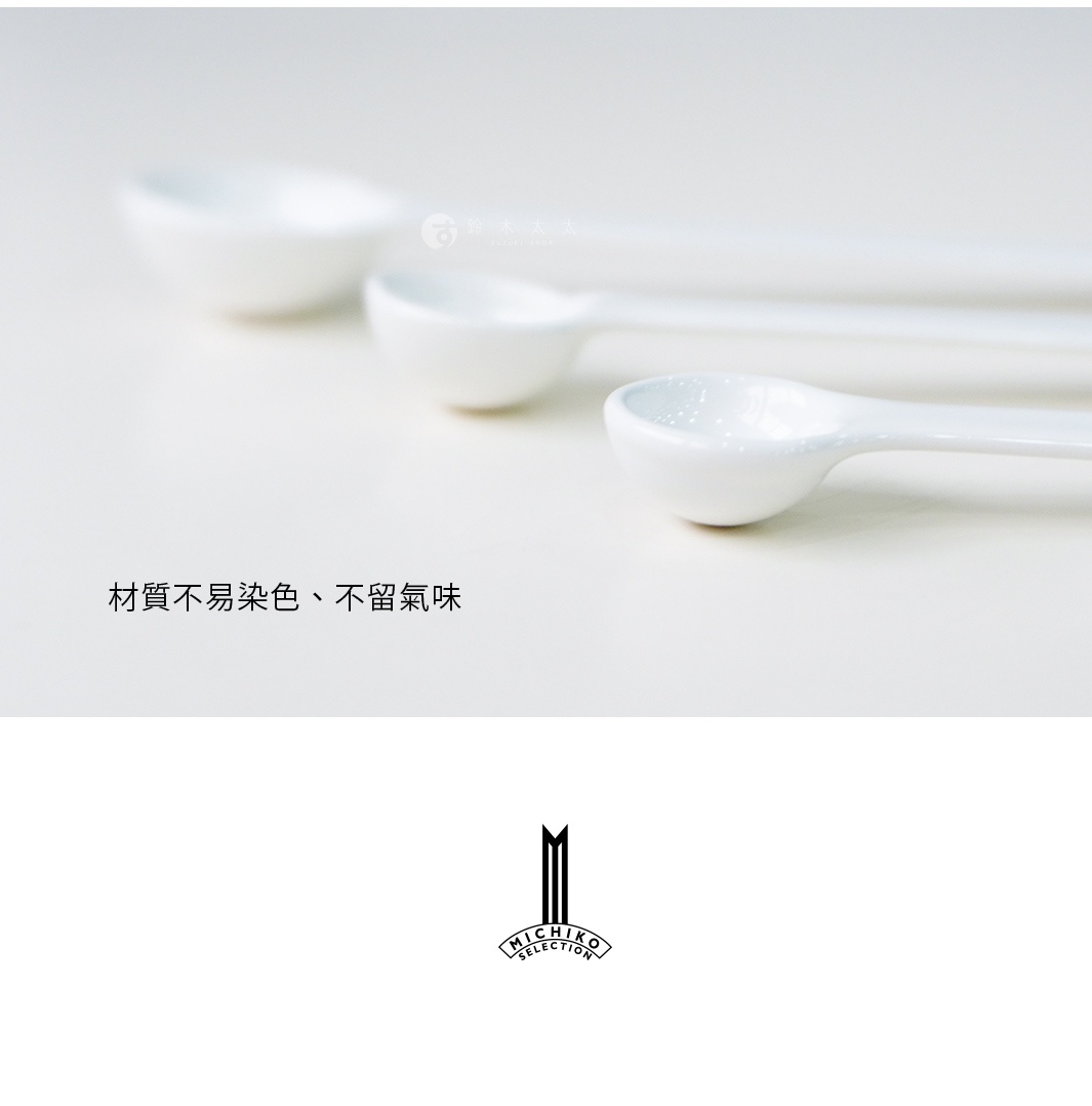 優雅的白色琺瑯調理計量匙，其材質不易染色且不留氣味，適合各種廚房用途。