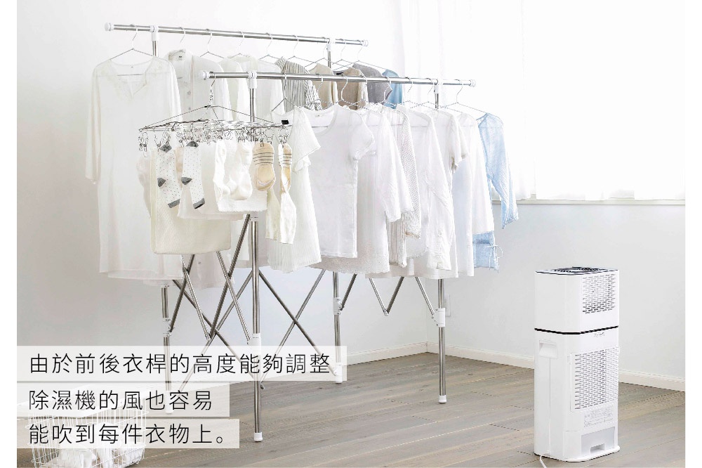 不鏽鋼雙桿大容量曬衣架，架上掛滿白色衣物，左側有衣夾掛著襪子和內衣，右側為白色除濕機。