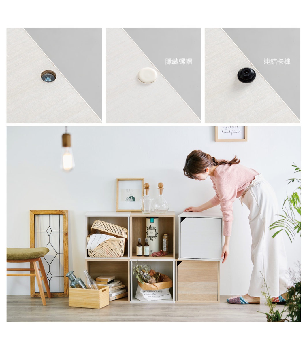 展示組合式收納櫃 CQB-35，為木質紋理與白色面板的立方體模組，可堆疊組合，其中一格內有藤編籃、書籍、香氛瓶等雜物，另一格則裝有紙袋包裝的花束。