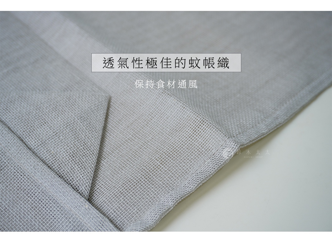 灰色蚊帳布材質的透氣蔬果收納袋，網狀編織結構，細節處有縫線處理。