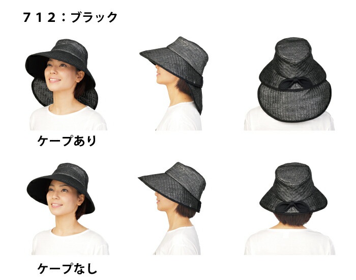 黑色的SUZUKACHAN抗UV多機能遮陽寬緣帽，材質為編織，有兩種尺寸共兩色。圖片展示了兩種模式：有遮蓋和無遮蓋。