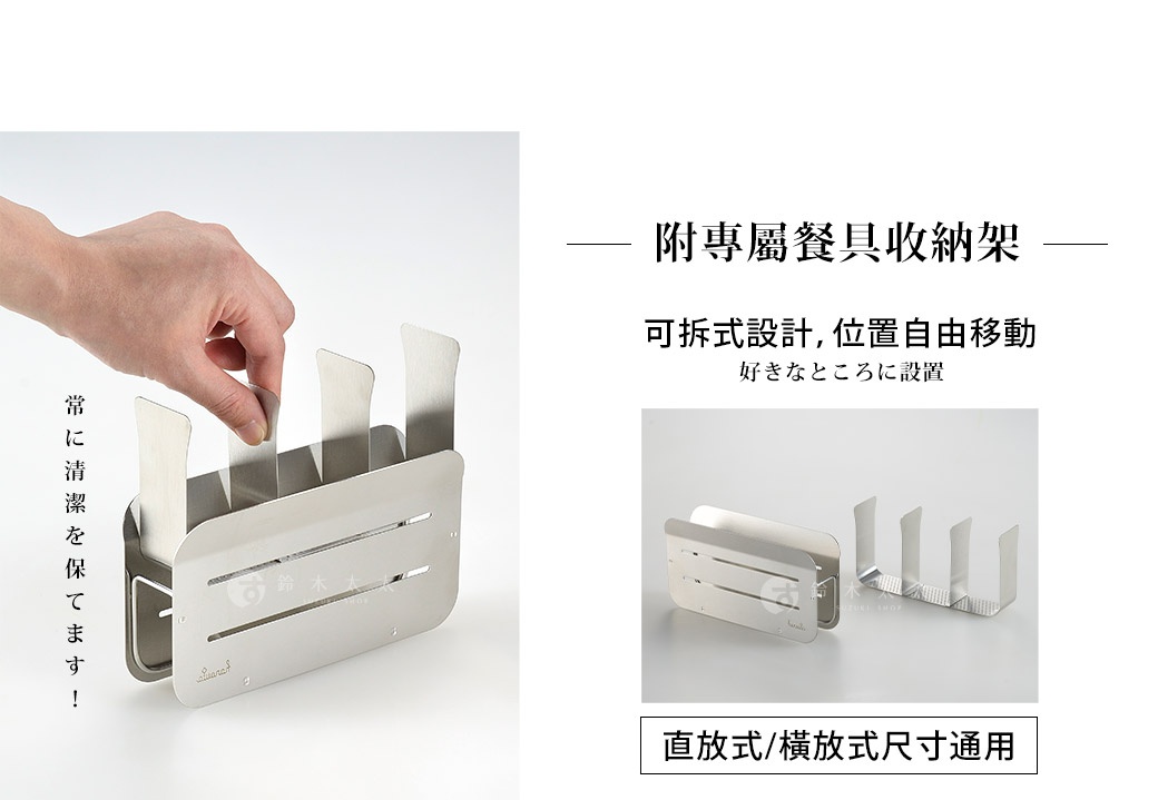 不鏽鋼製餐具收納架，銀色，橫放式設計，附有可拆卸的瀝水盤，可容納多支餐具，上方印有品牌標誌。